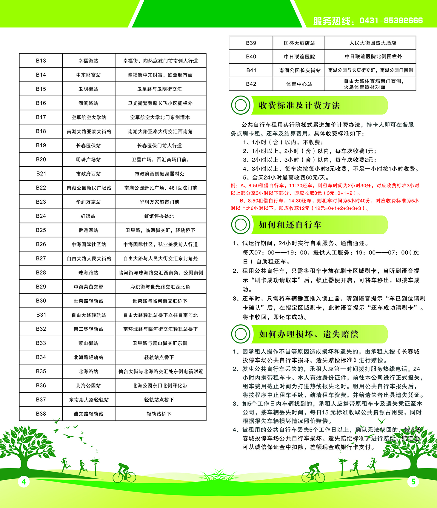 ǡ羺 (й)ٷվ-APP