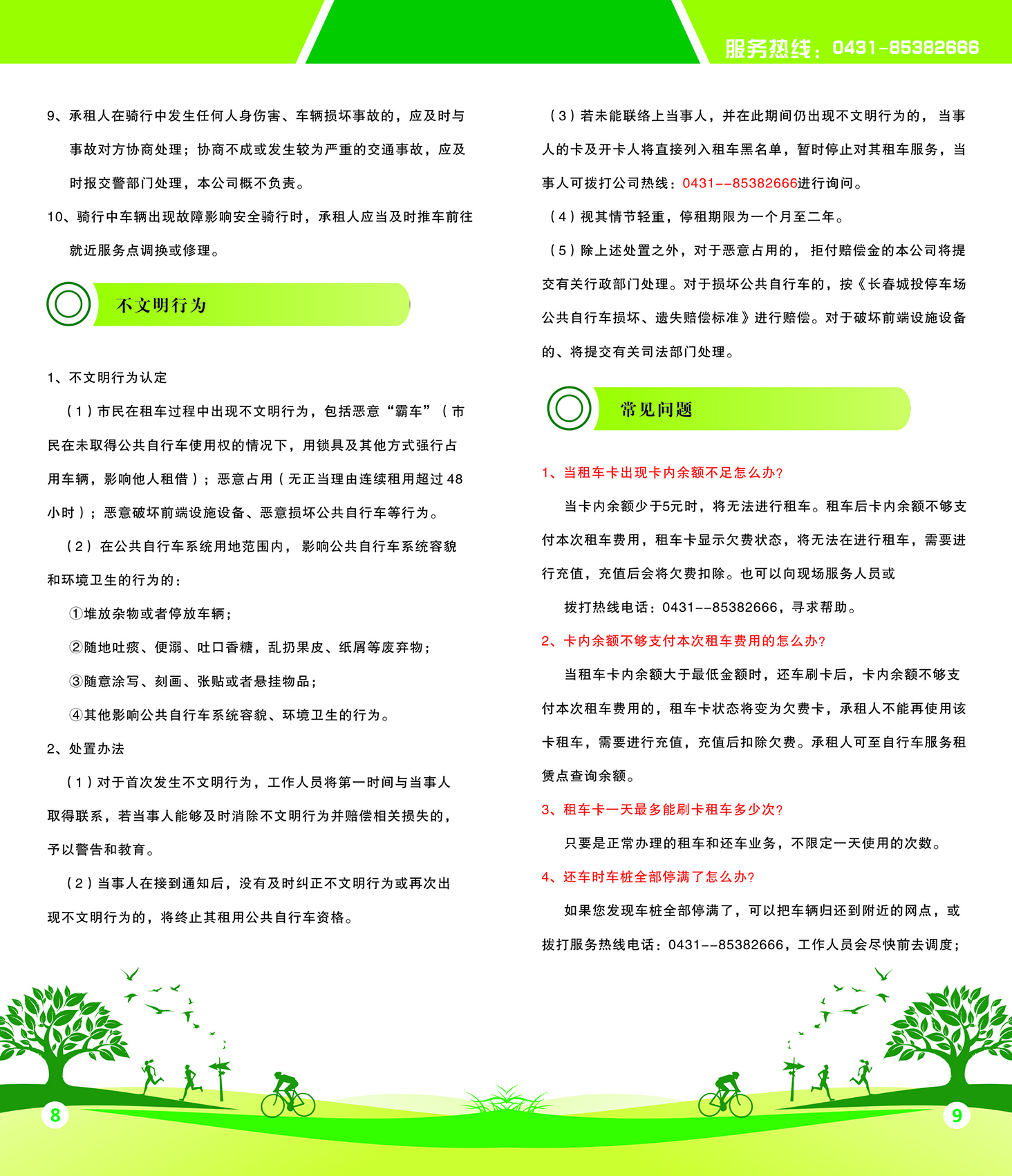 ǡ羺 (й)ٷվ-APP